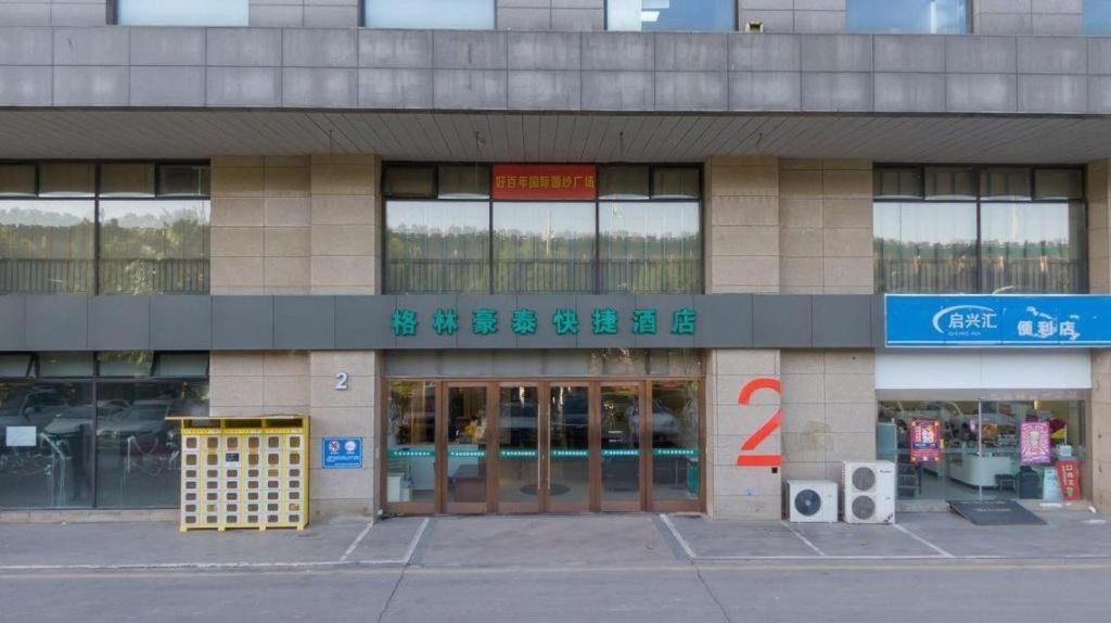 Greentree Inn Suzhou Railway Station North Square Haobainian Wedding Dress City Express Hotel Exterior foto